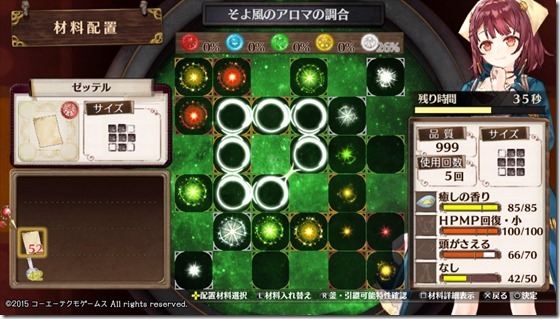 不思議のレシピ１-４ - コピー